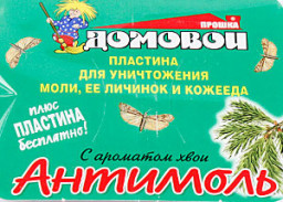 Антимоль ДОМОВОЙ крючок хвоя/100