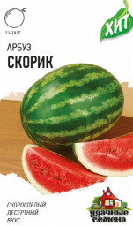 Арбуз Скорик/ХИТх3 1гр ГШмет