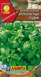 Базилик Зеленый крупнолистный сладкий 0,3гр Аэлита цв
