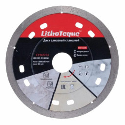 Диск125х22,23х8х0,9 алмазный сплошной Lithoteque