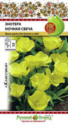 Энотера Ночная свеча 0,2гр НК