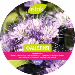 Фацелия 0,25кг LISTOK