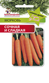 Морковь Сочная и Сладкая 300 шт Уральский дачник