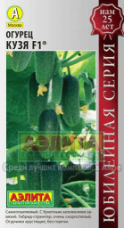 Огурец Кузя 10шт/0,3гр Аэлита цв