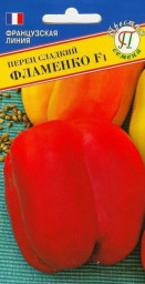 Перец сладкий Фламенко F1 5шт Престиж