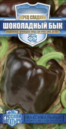 Перец сладкий Шоколадный бык 15шт Гавриш