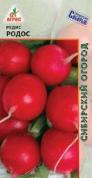 Редис Родос 2гр Агрос
