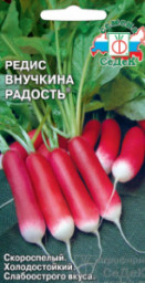 Редис Внучкина радость СеДеК