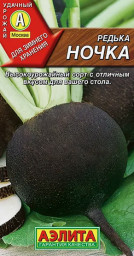 Редька Ночка 1гр Аэлита
