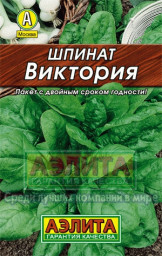 Шпинат Виктория 3гр Аэлита Лидер