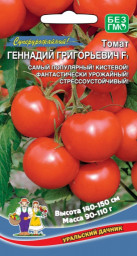 Томат Геннадий Григорьевич F1 12шт/0,05гр УД