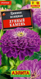 Цинния Лунный камень 0,3гр Аэлита